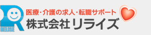 株式会社リライズ