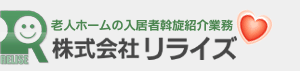 株式会社リライズ